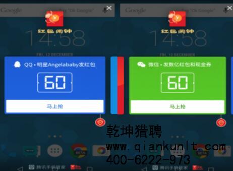 騰訊上線“紅包鬧鐘”，參與紅包大戰(zhàn)？