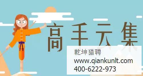 獵頭問(wèn)答 | 文藝少女和電話銷(xiāo)售誰(shuí)適合轉(zhuǎn)獵頭