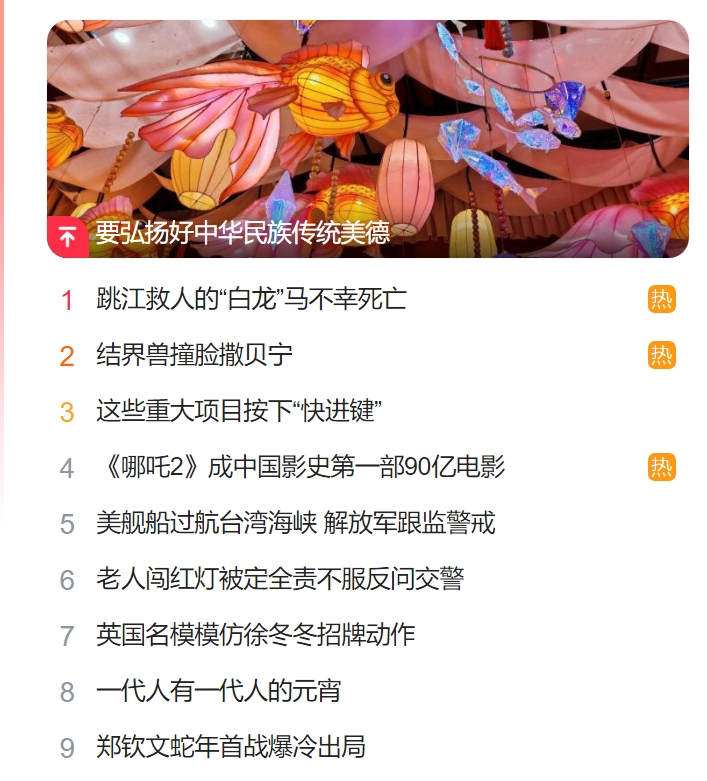 北京獵頭公司排名