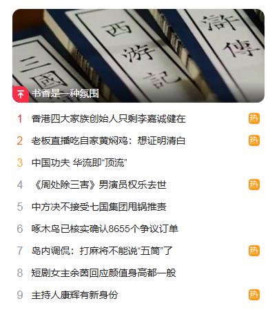 北京獵頭公司排名