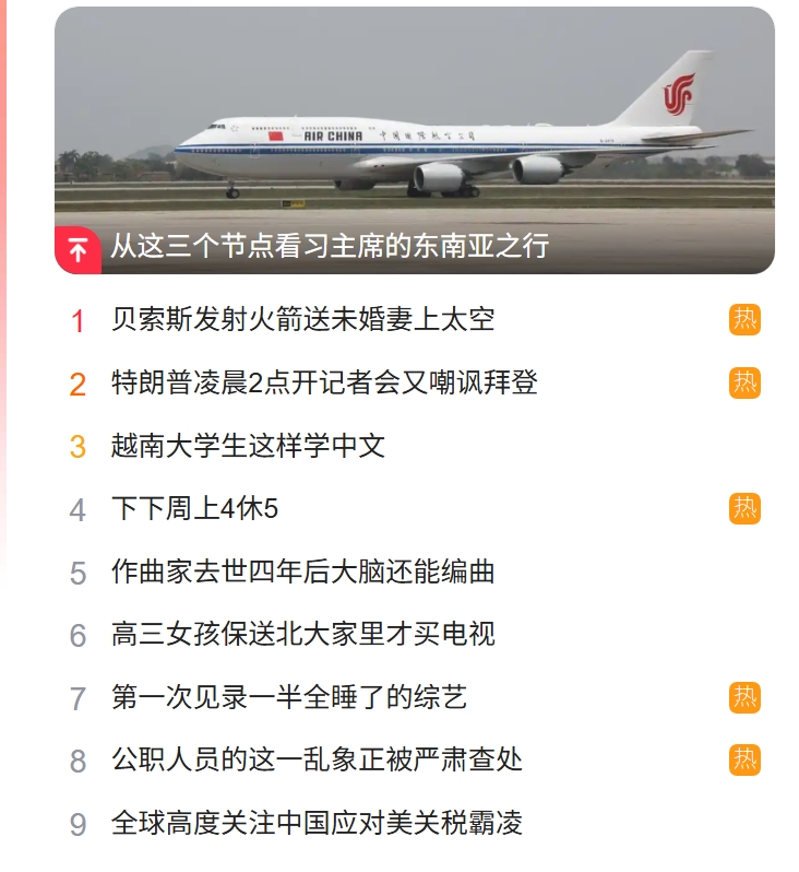 北京獵頭公司排名