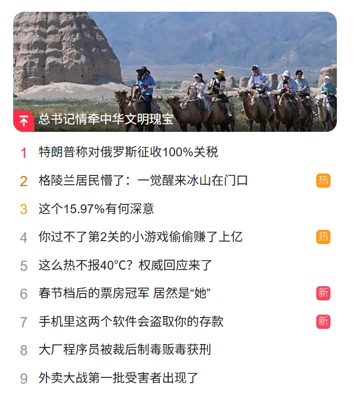 北京獵頭公司排名