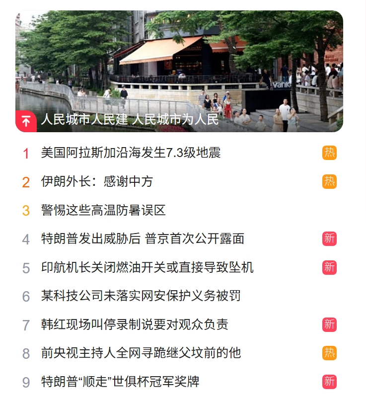 北京獵頭公司排名