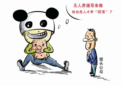 有人私信問我，做獵頭好，還是做HR好？以下就當(dāng)建議，大家看看吧！